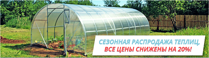 Распродажа теплиц во Владимире! Распродажа теплиц во Владимире!